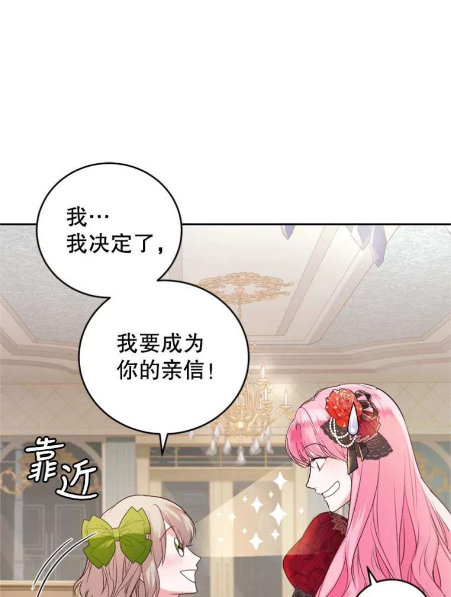 成为他唯一的调香师28.温暖记忆