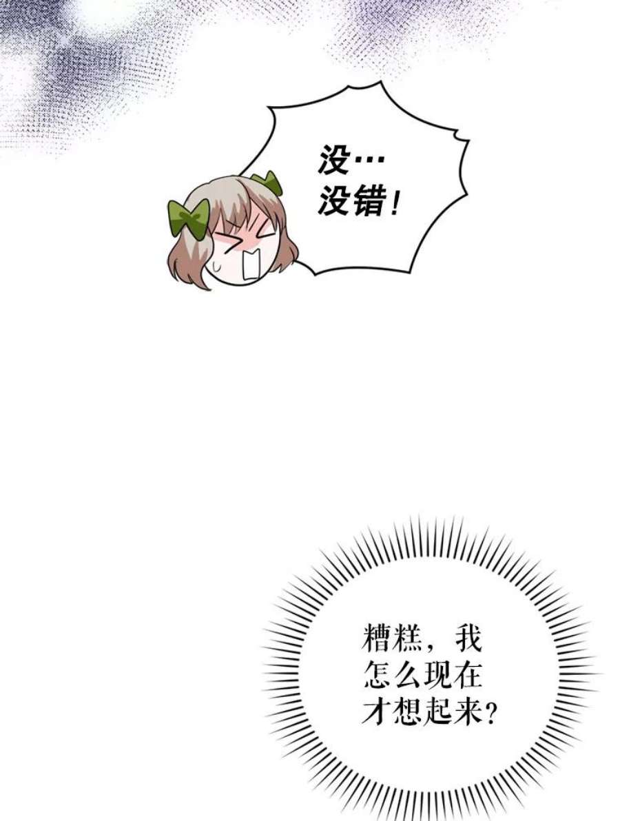 成为他唯一的调香师28.温暖记忆