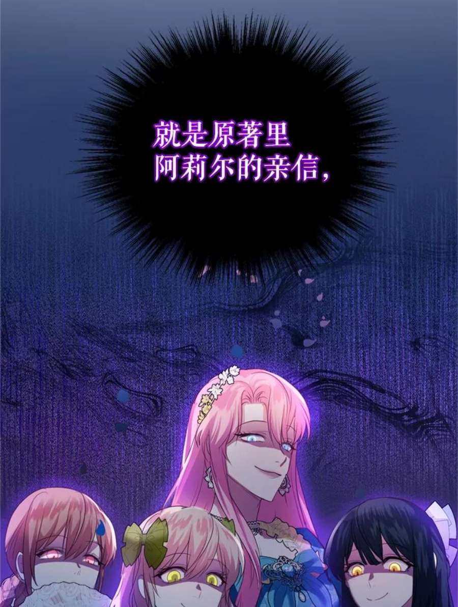 成为他唯一的调香师28.温暖记忆