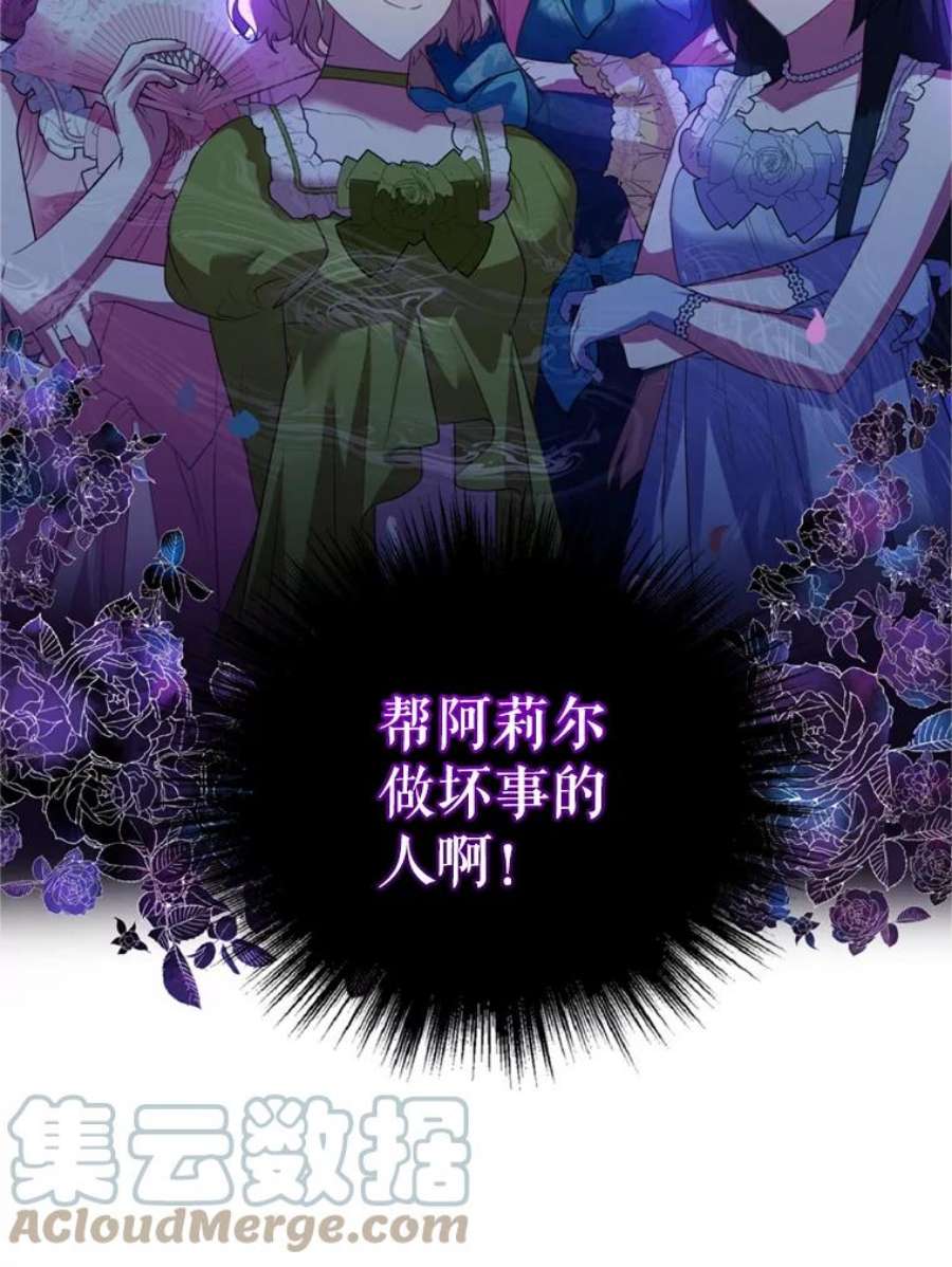 成为他唯一的调香师28.温暖记忆
