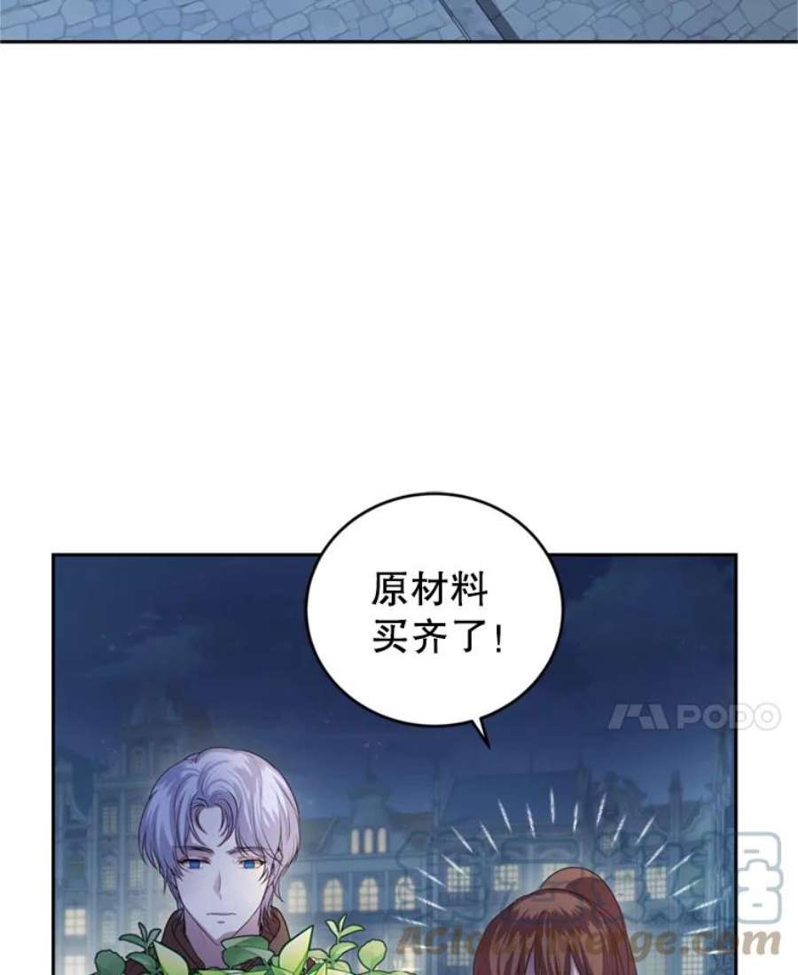 成为他唯一的调香师28.温暖记忆