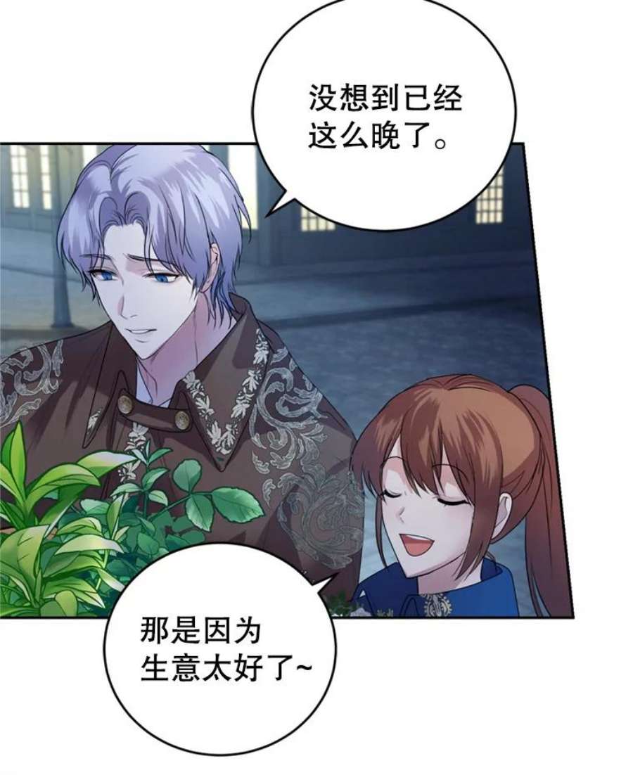 成为他唯一的调香师28.温暖记忆
