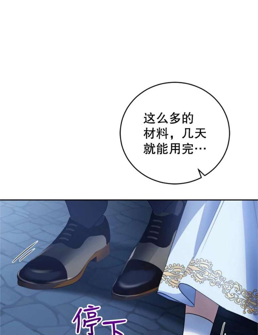 成为他唯一的调香师28.温暖记忆