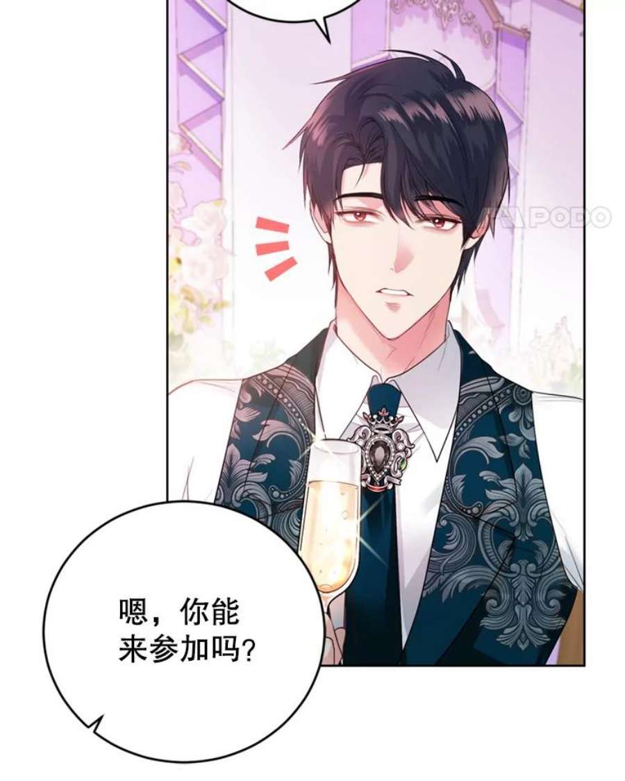 成为他唯一的调香师29.开业派对
