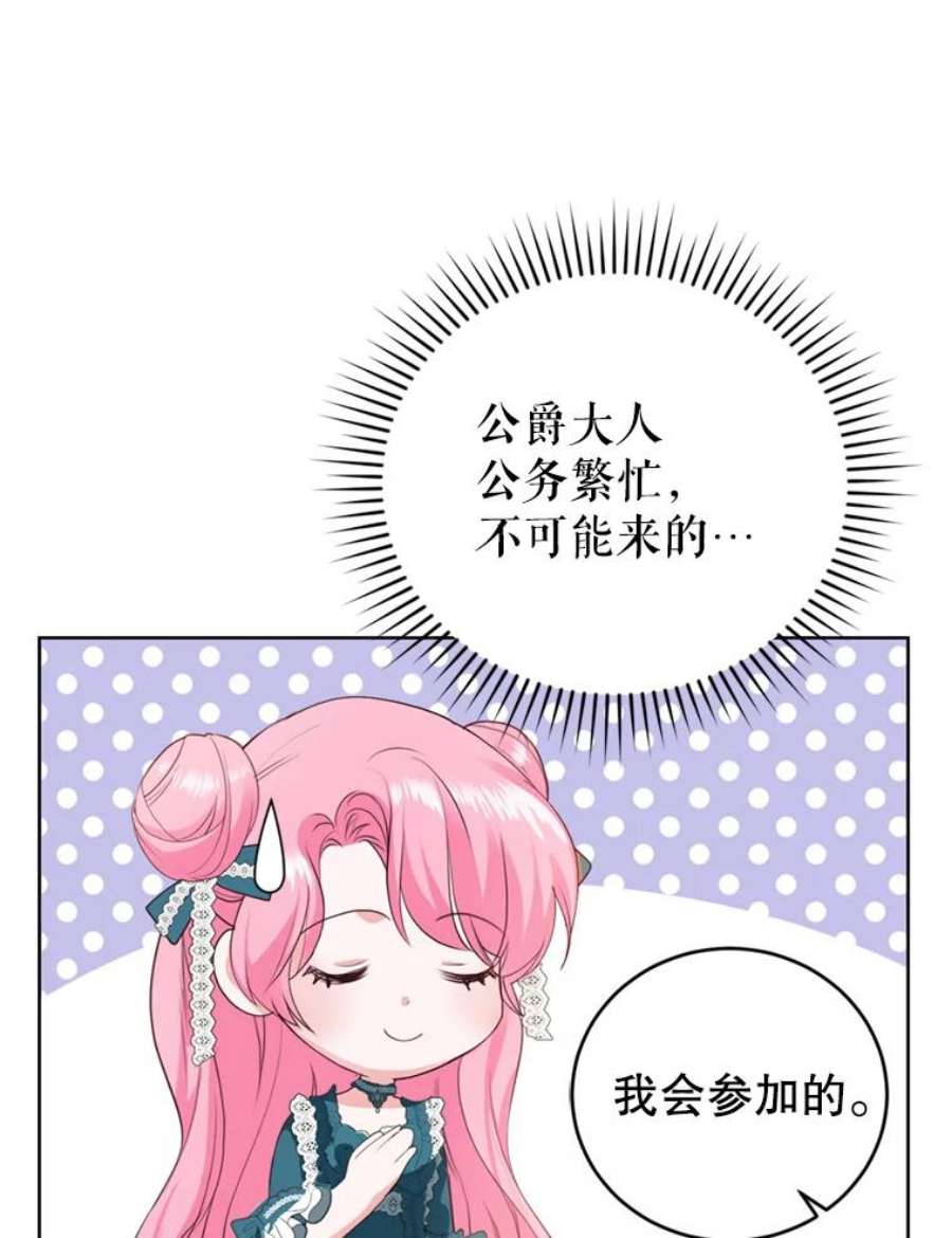 成为他唯一的调香师29.开业派对