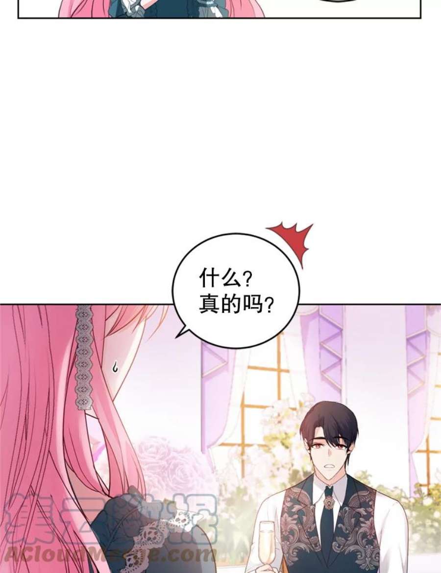 成为他唯一的调香师29.开业派对