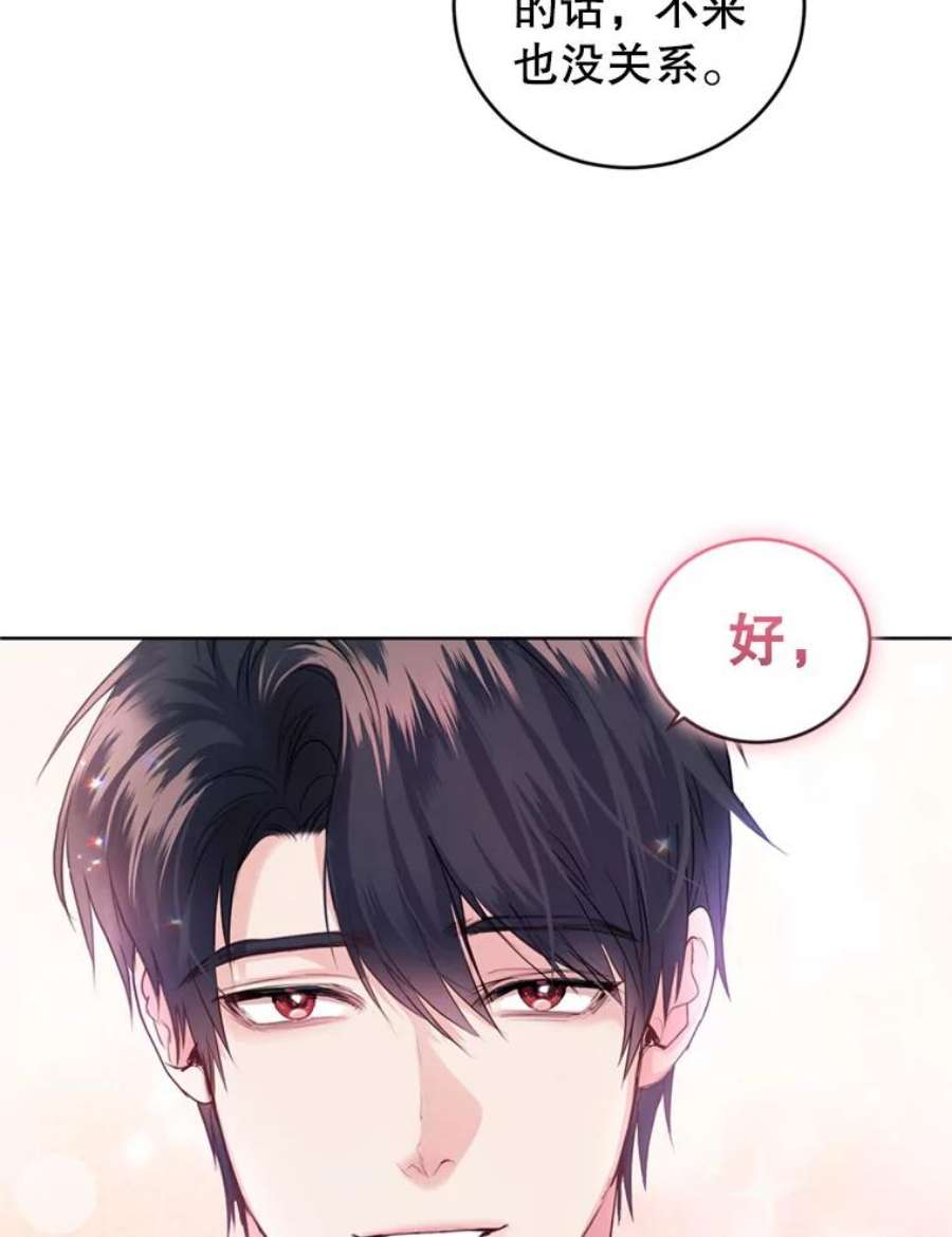 成为他唯一的调香师29.开业派对