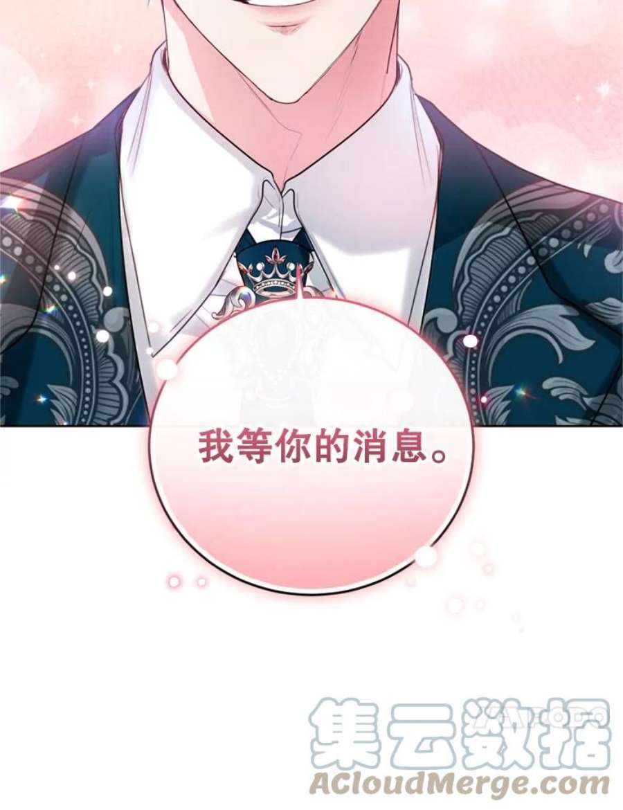 成为他唯一的调香师29.开业派对