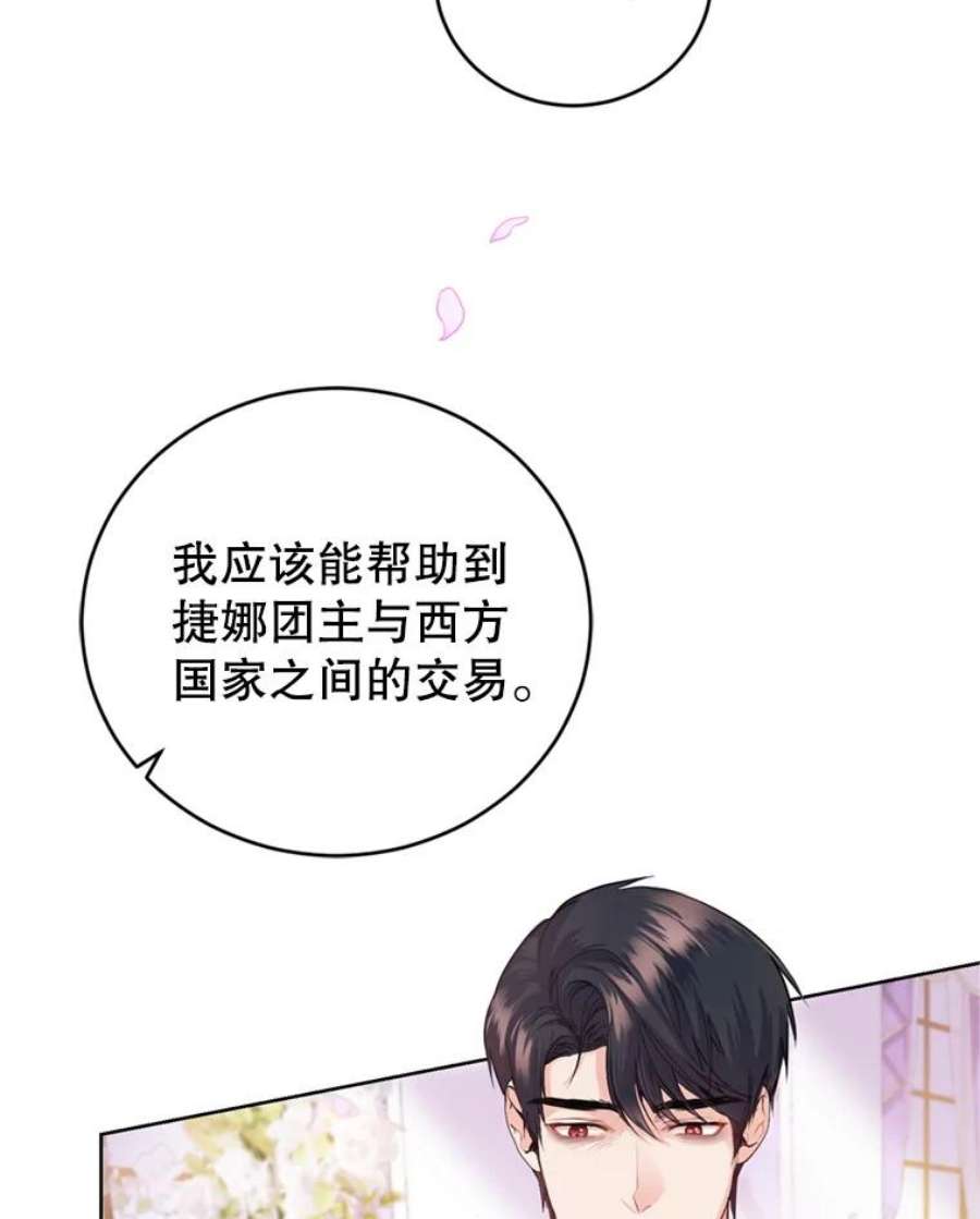 成为他唯一的调香师29.开业派对