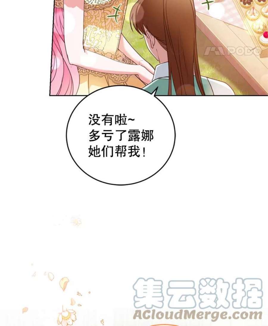 成为他唯一的调香师29.开业派对
