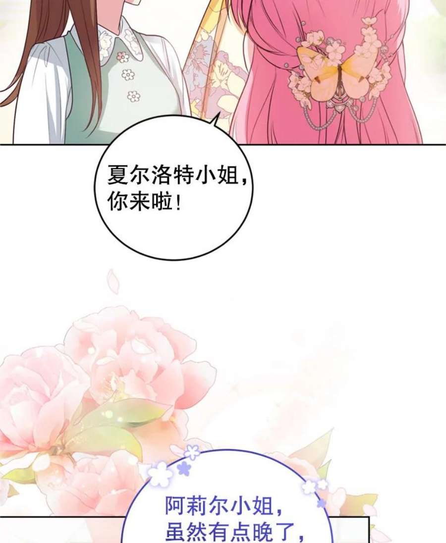 成为他唯一的调香师29.开业派对