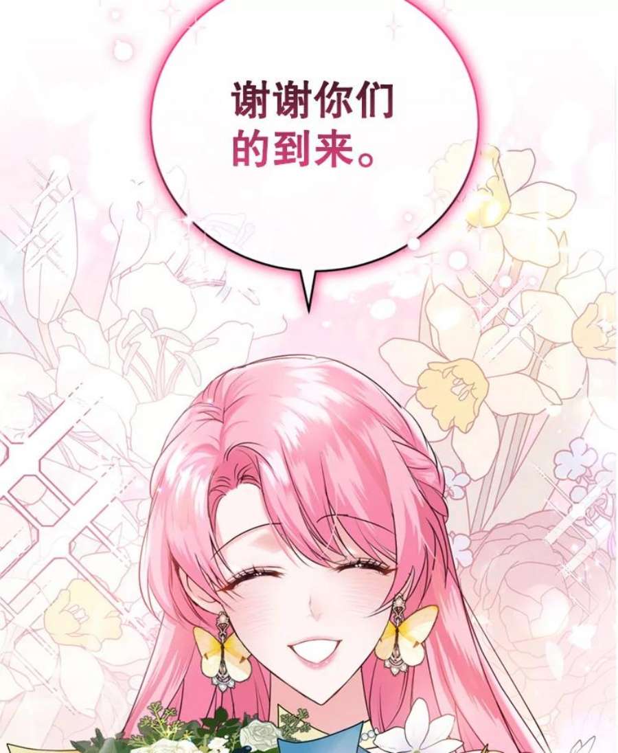成为他唯一的调香师29.开业派对