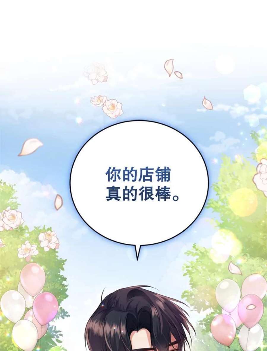 成为他唯一的调香师29.开业派对