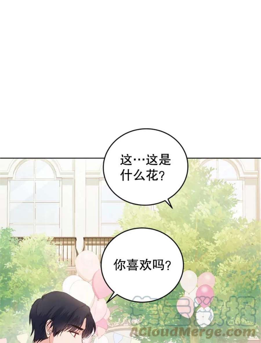 成为他唯一的调香师29.开业派对
