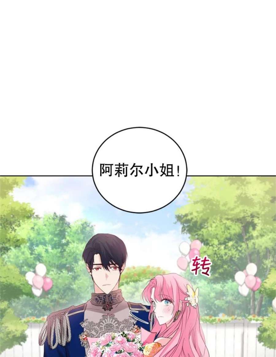成为他唯一的调香师29.开业派对