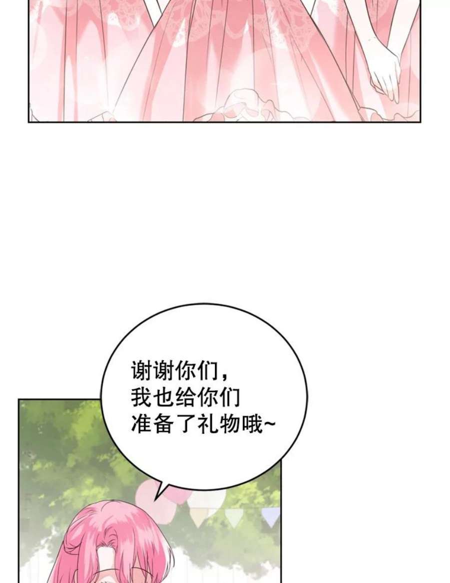 成为他唯一的调香师29.开业派对