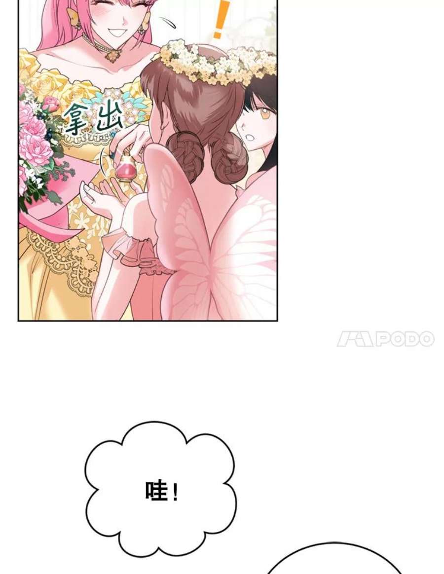 成为他唯一的调香师29.开业派对