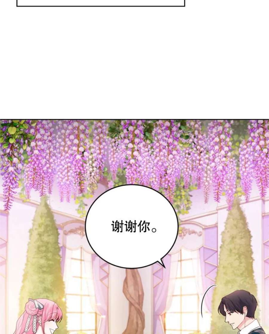 成为他唯一的调香师29.开业派对