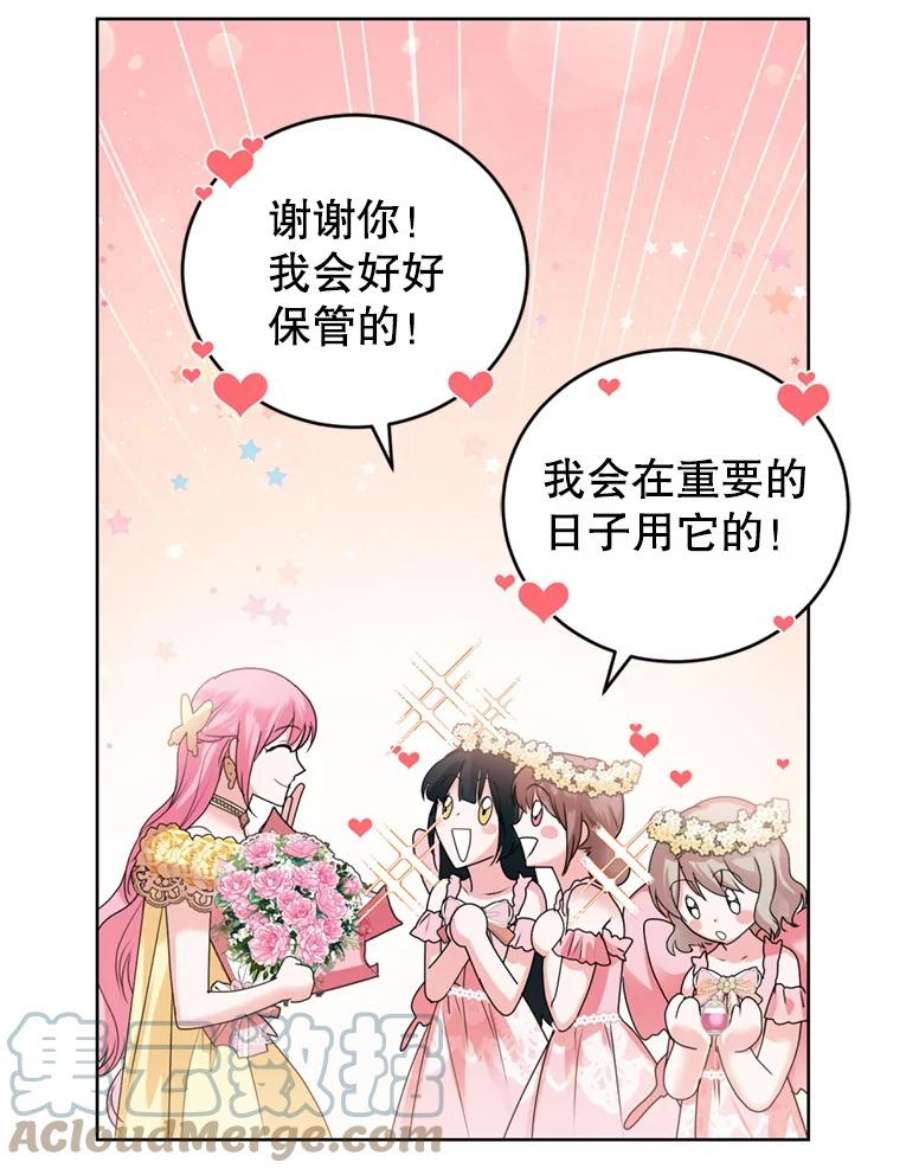 成为他唯一的调香师29.开业派对