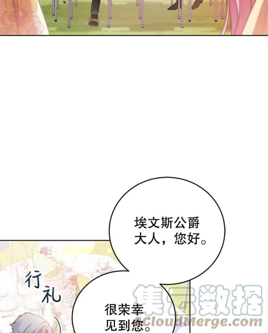成为他唯一的调香师29.开业派对