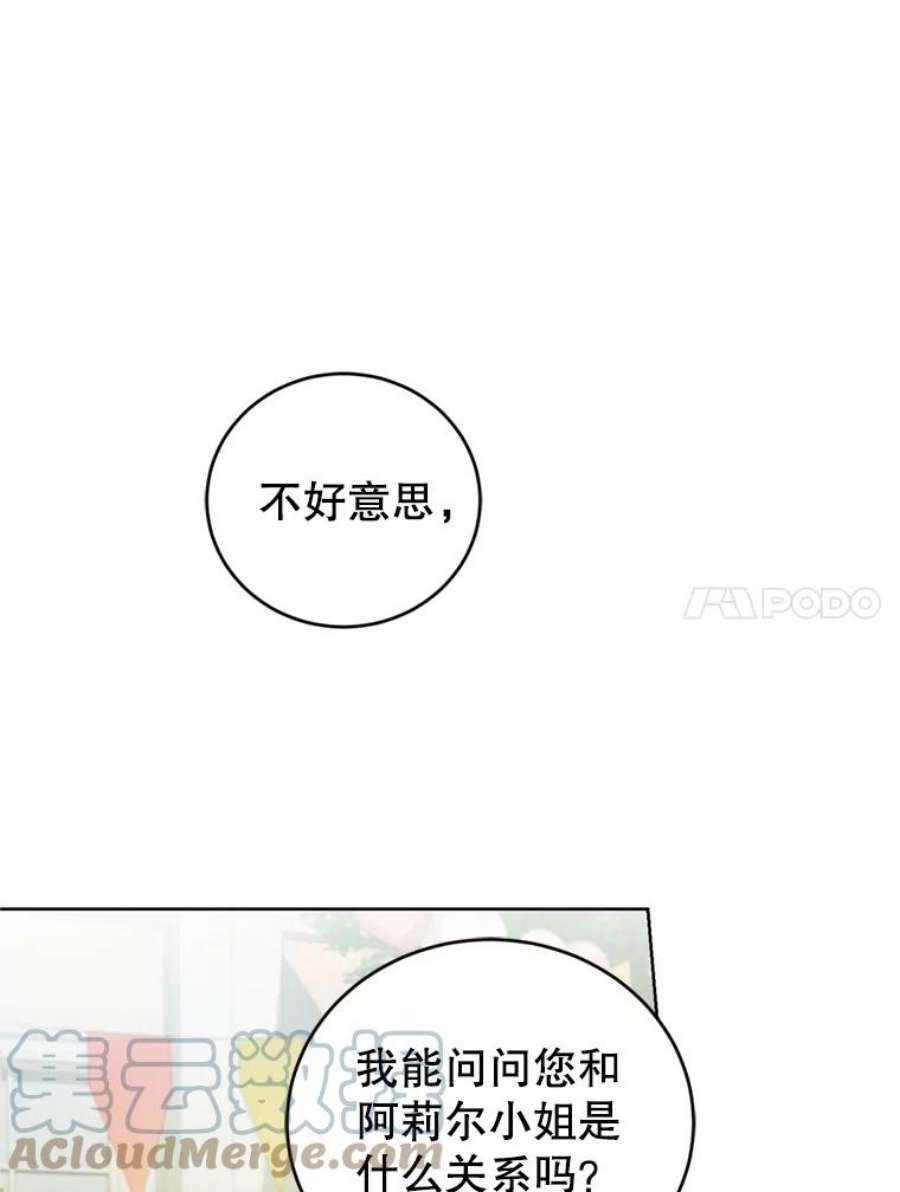 成为他唯一的调香师29.开业派对