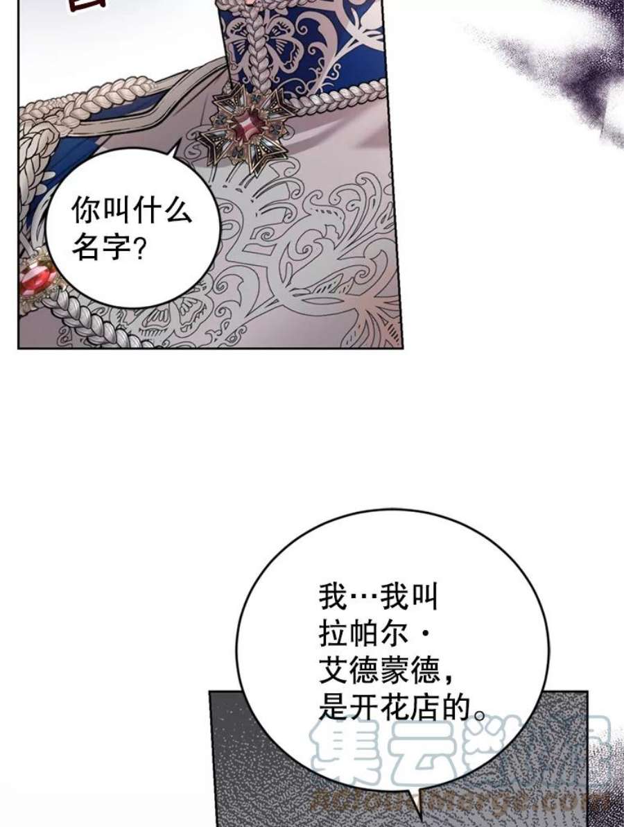 成为他唯一的调香师29.开业派对