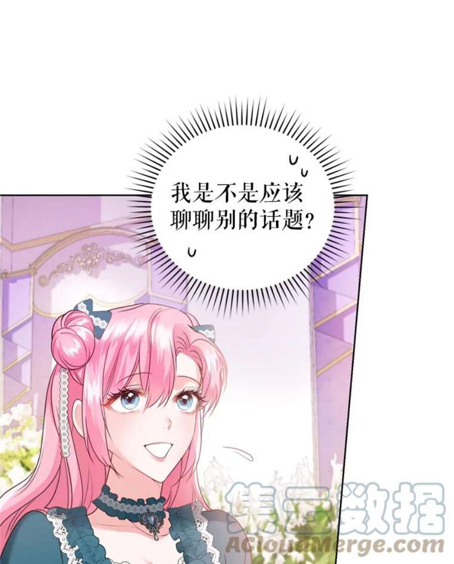 成为他唯一的调香师29.开业派对