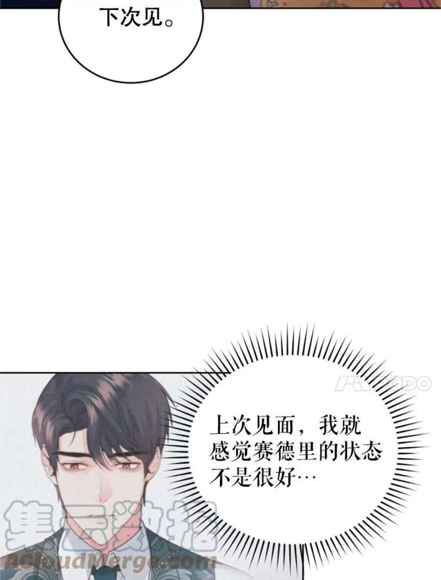 成为他唯一的调香师29.开业派对