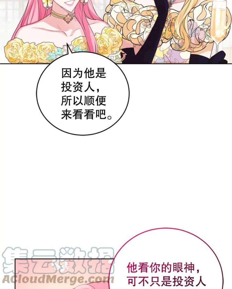 成为他唯一的调香师29.开业派对