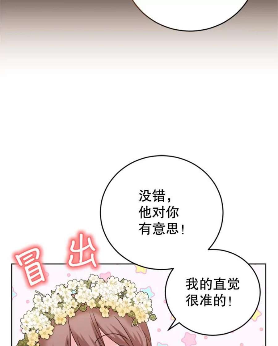 成为他唯一的调香师29.开业派对