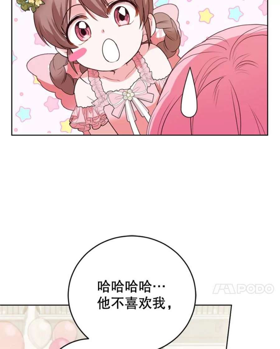 成为他唯一的调香师29.开业派对