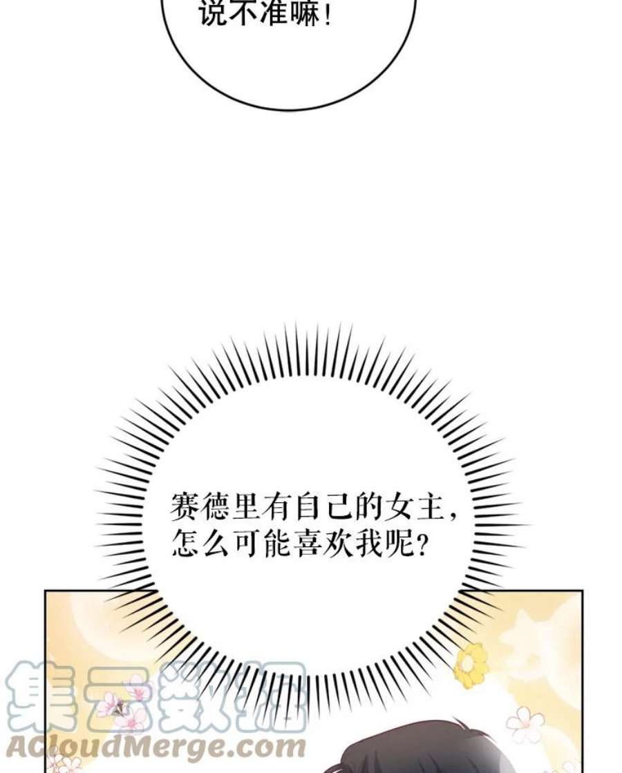 成为他唯一的调香师29.开业派对