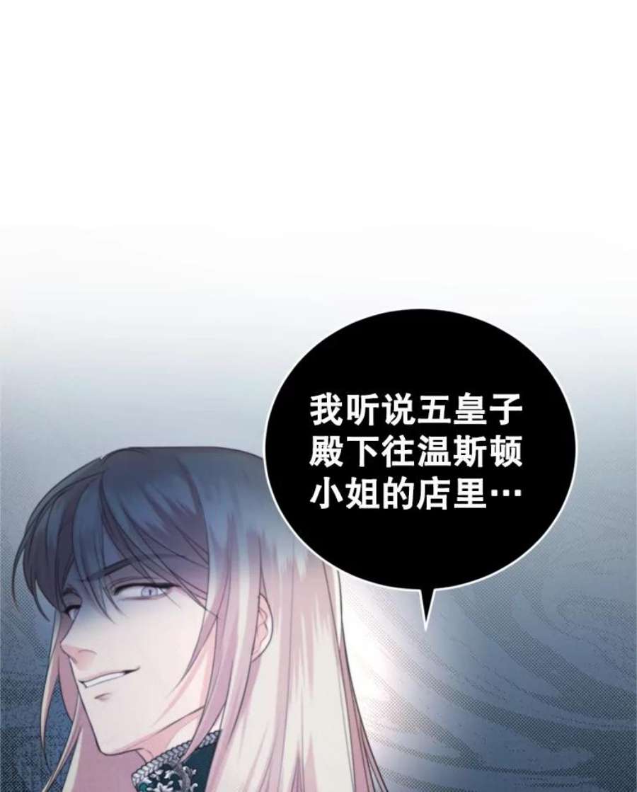 成为他唯一的调香师30.间谍