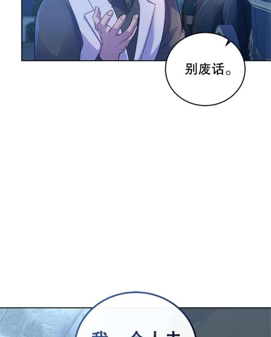 成为他唯一的调香师30.间谍