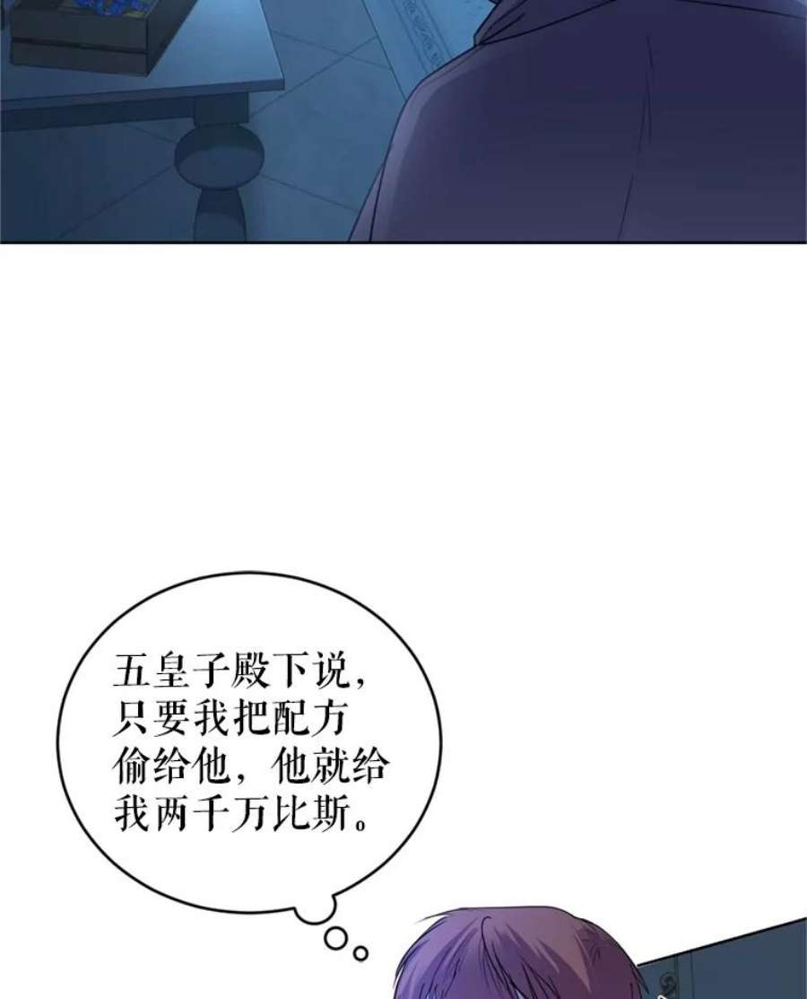 成为他唯一的调香师30.间谍