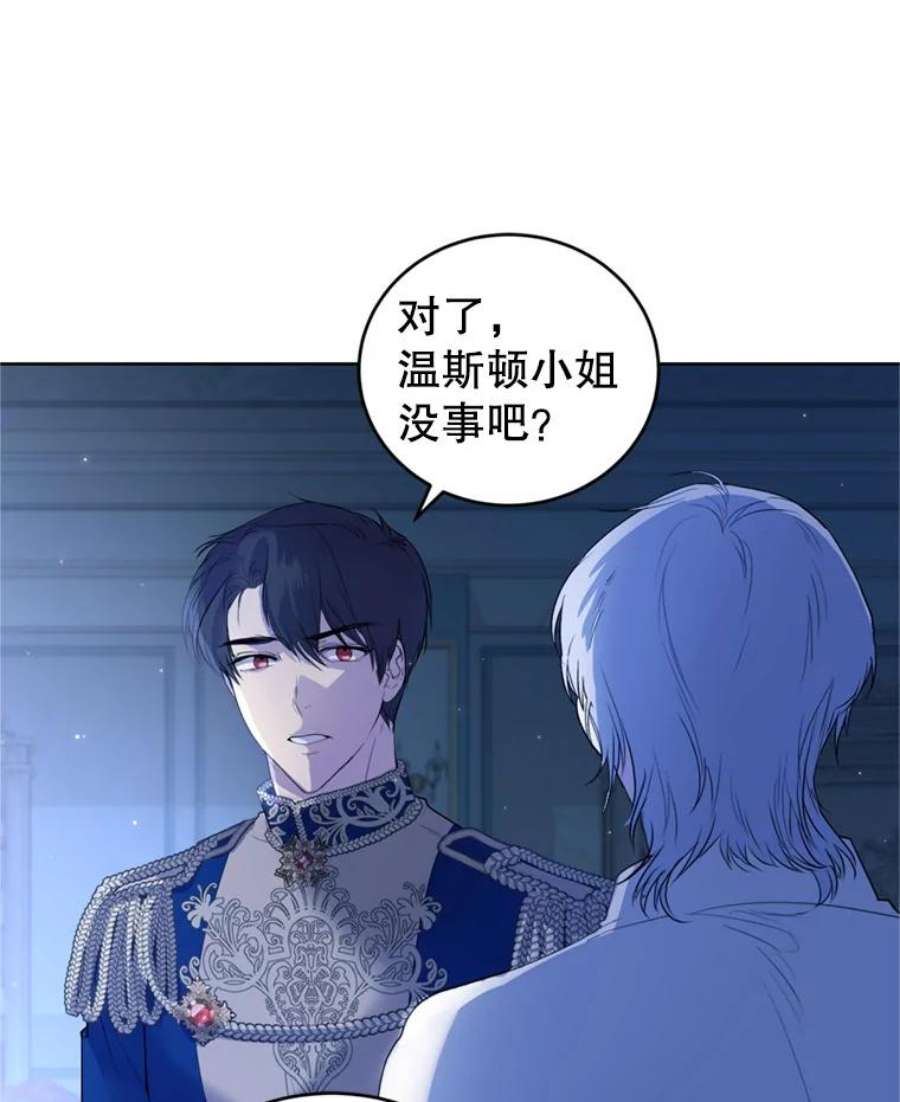 成为他唯一的调香师30.间谍