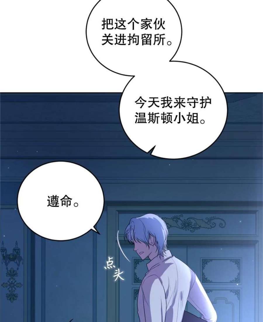 成为他唯一的调香师30.间谍