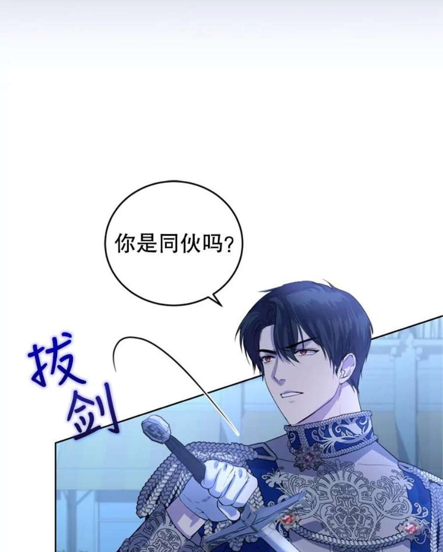成为他唯一的调香师30.间谍