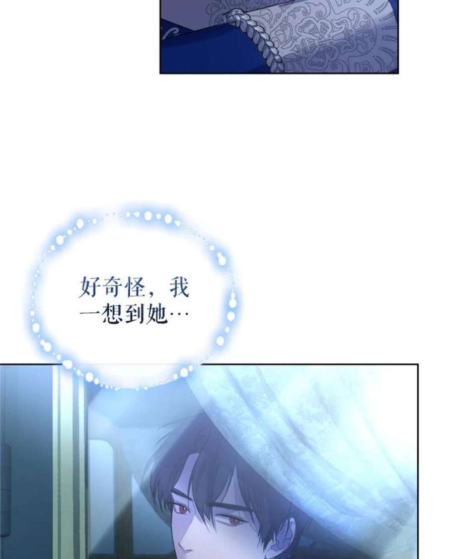 成为他唯一的调香师30.间谍