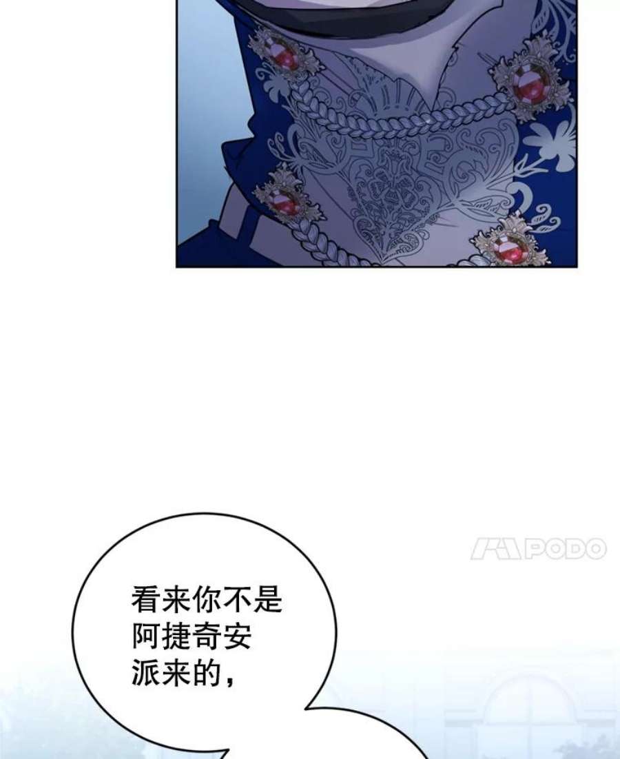成为他唯一的调香师30.间谍