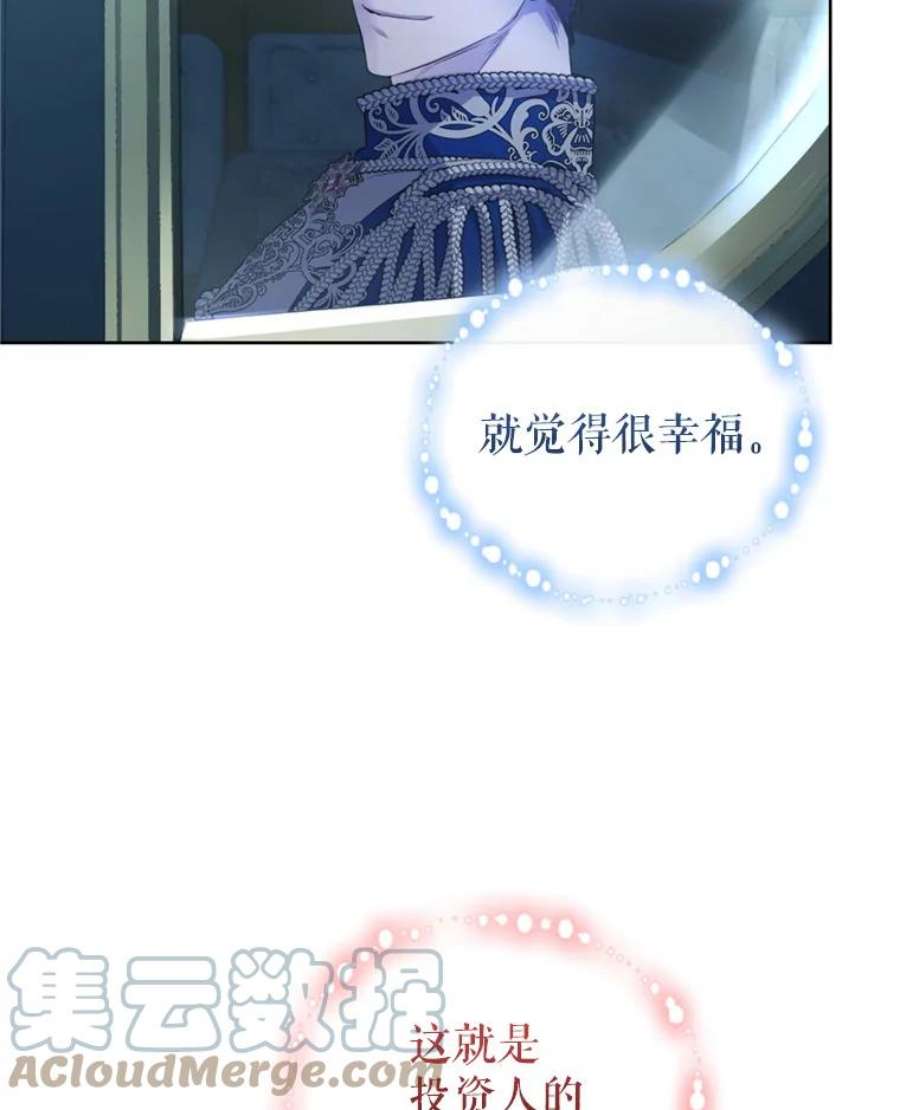成为他唯一的调香师30.间谍