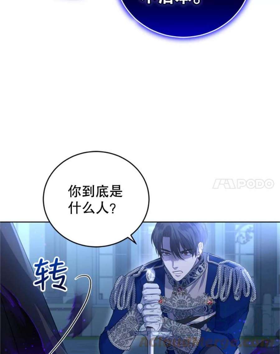 成为他唯一的调香师30.间谍