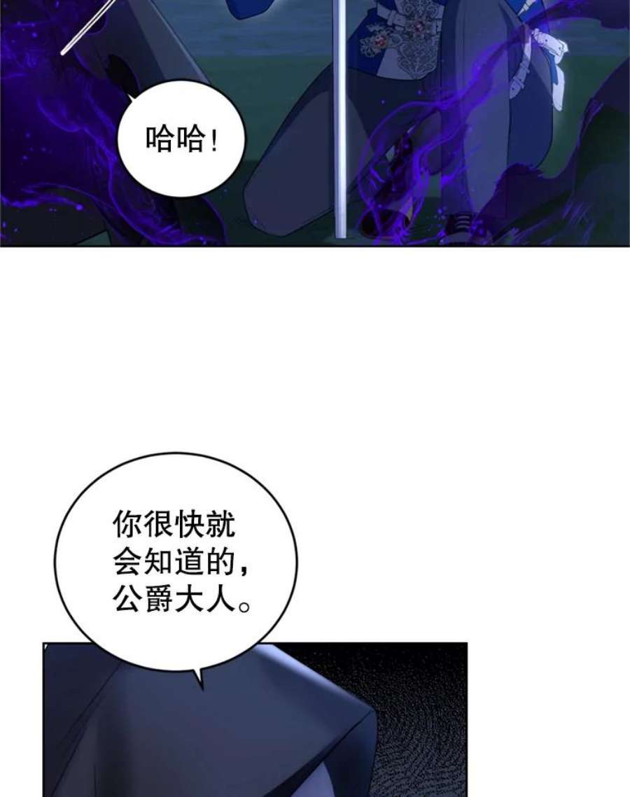 成为他唯一的调香师30.间谍