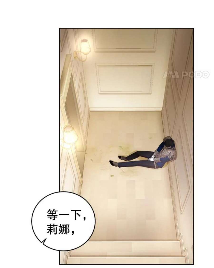 成为他唯一的调香师31.雷尔利乌斯