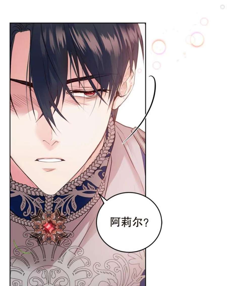 成为他唯一的调香师31.雷尔利乌斯