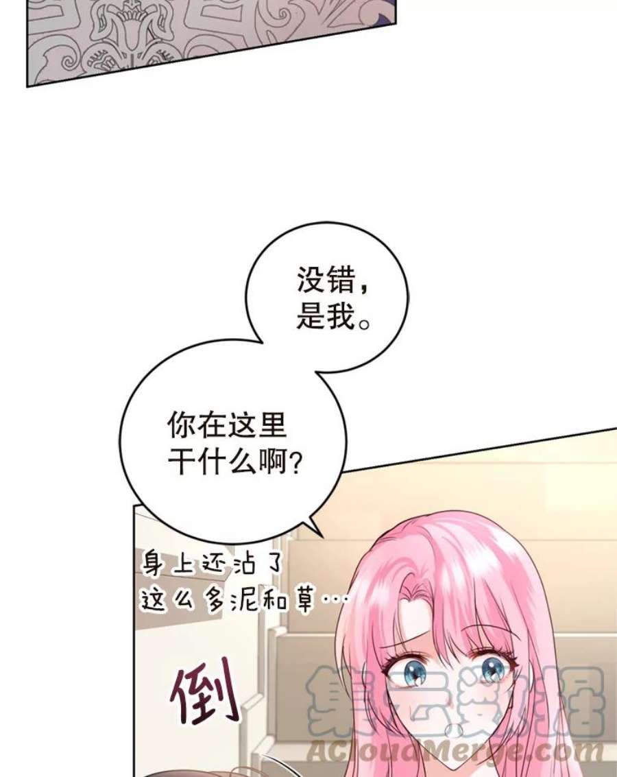 成为他唯一的调香师31.雷尔利乌斯