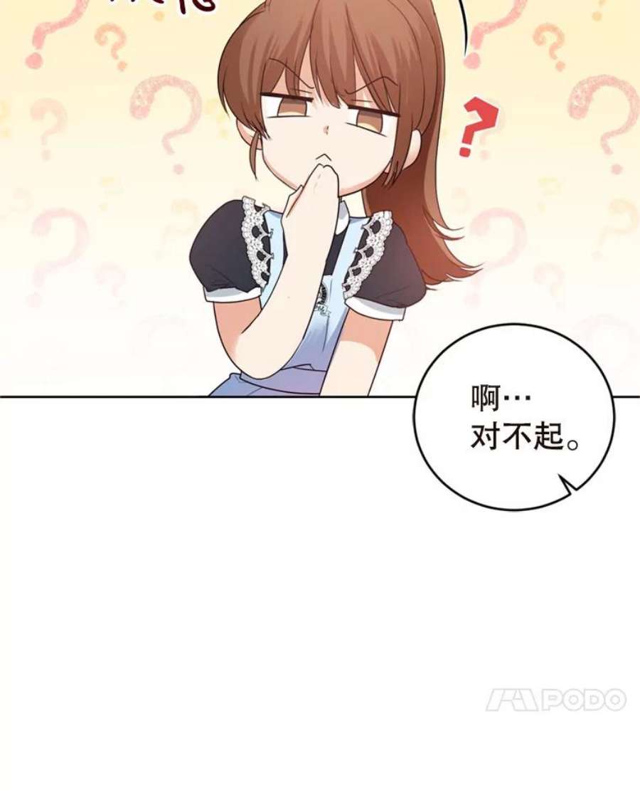 成为他唯一的调香师31.雷尔利乌斯