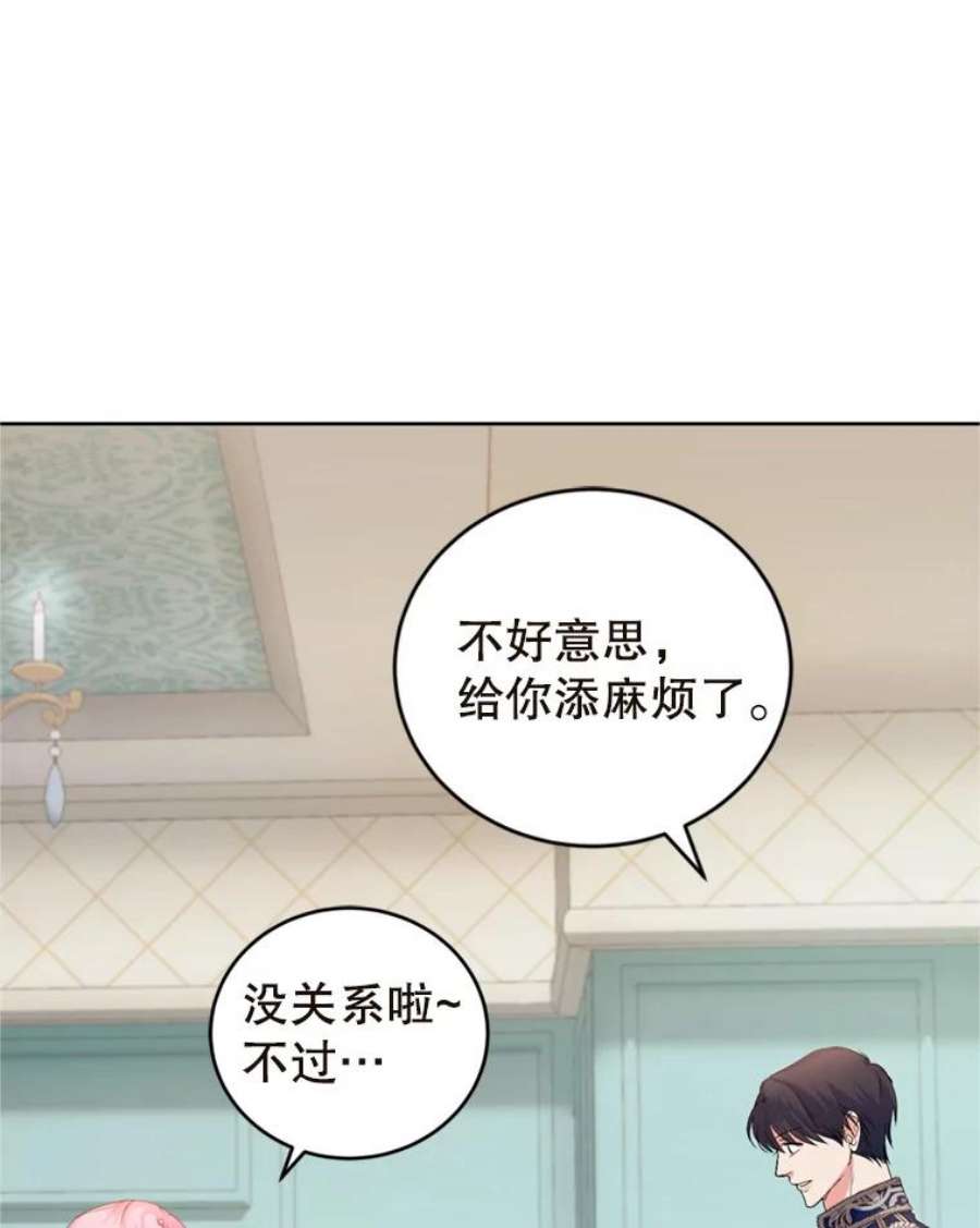 成为他唯一的调香师31.雷尔利乌斯