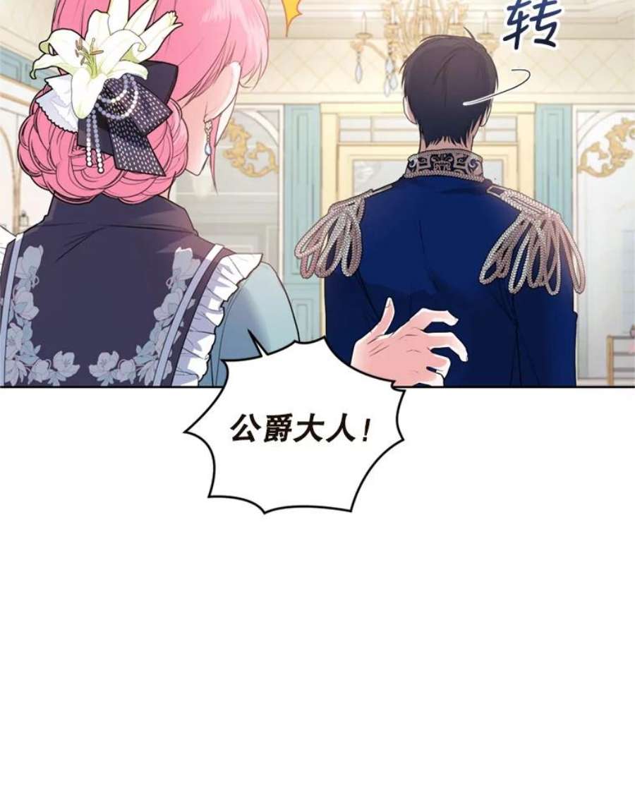 成为他唯一的调香师31.雷尔利乌斯