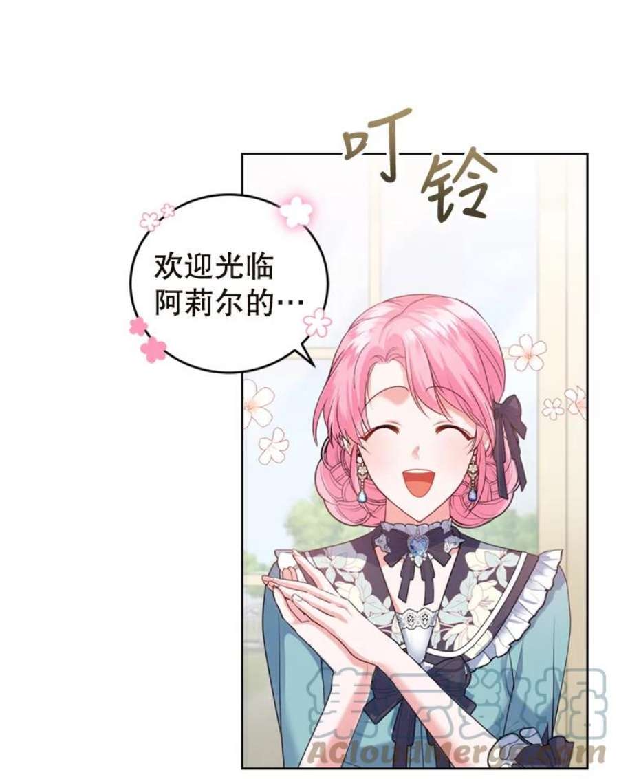 成为他唯一的调香师31.雷尔利乌斯